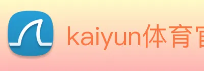 kaiyun体育官网 Logo